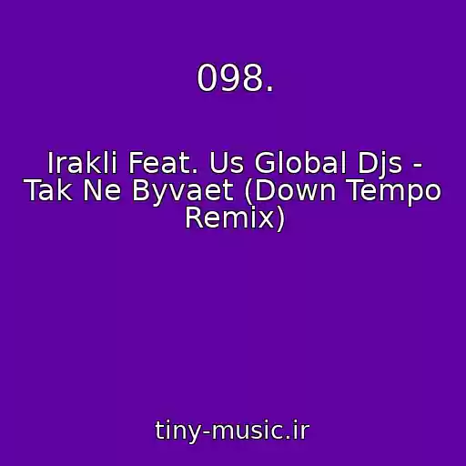 کاور آهنگ 098. از Irakli Feat. Us Global Djs - Tak Ne Byvaet (Down Tempo Remix)