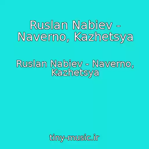 کاور آهنگ Ruslan Nabiev - Naverno, Kazhetsya از Ruslan Nabiev - Naverno, Kazhetsya