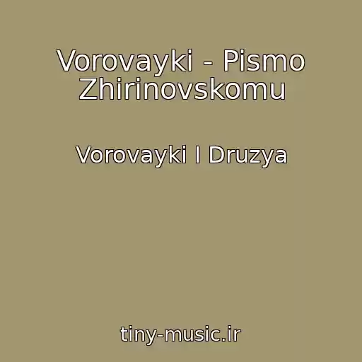 کاور آهنگ Vorovayki - Pismo Zhirinovskomu از Vorovayki I Druzya