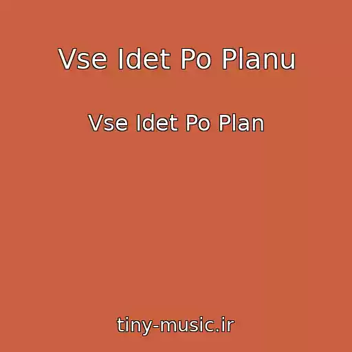 کاور آهنگ Vse Idet Po Planu از Vse Idet Po Plan