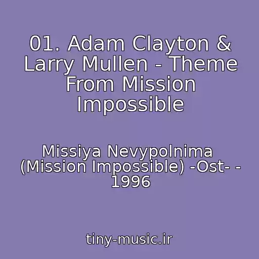 کاور آهنگ 01. Adam Clayton & Larry Mullen - Theme From Mission Impossible از Missiya Nevypolnima  (Mission Impossible) -Ost- - 1996