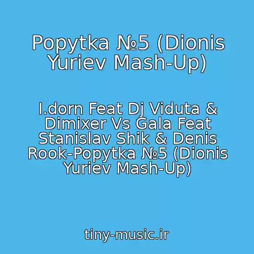 کاور آهنگ Popytka №5 (Dionis Yuriev Mash-Up) از I.dorn Feat Dj Viduta & Dimixer Vs Gala Feat Stanislav Shik & Denis Rook-Popytka №5 (Dionis Yuriev Mash-Up)