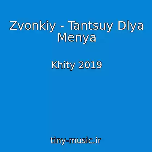 کاور آهنگ Zvonkiy - Tantsuy Dlya Menya از Khity 2019