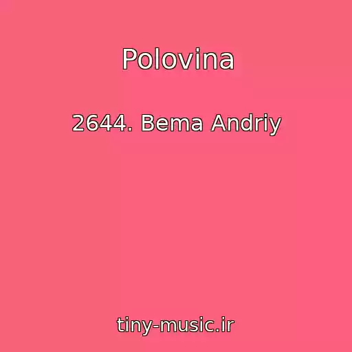 کاور آهنگ Polovina از 2644. Bema Andrіy
