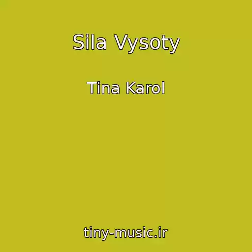 کاور آهنگ Sila Vysoty از Tina Karol