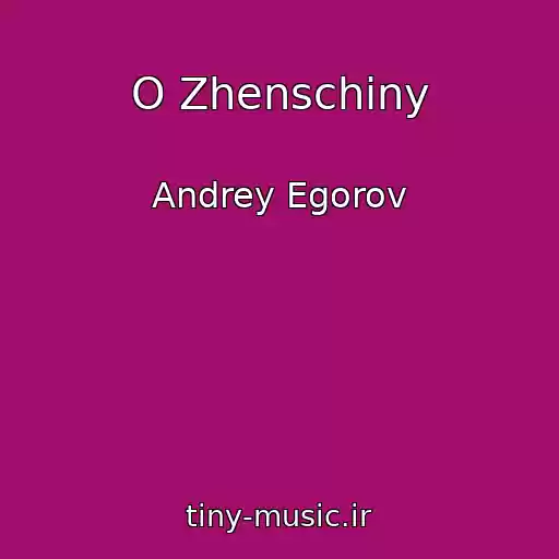 کاور آهنگ O Zhenschiny از Andrey Egorov