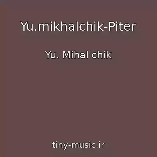 کاور آهنگ Yu.mikhalchik-Piter از Yu. Mihal'chik