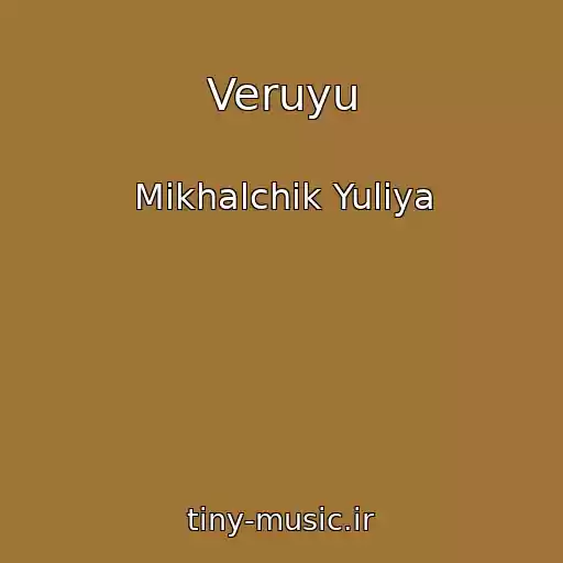 کاور آهنگ Veruyu از Mikhalchik Yuliya
