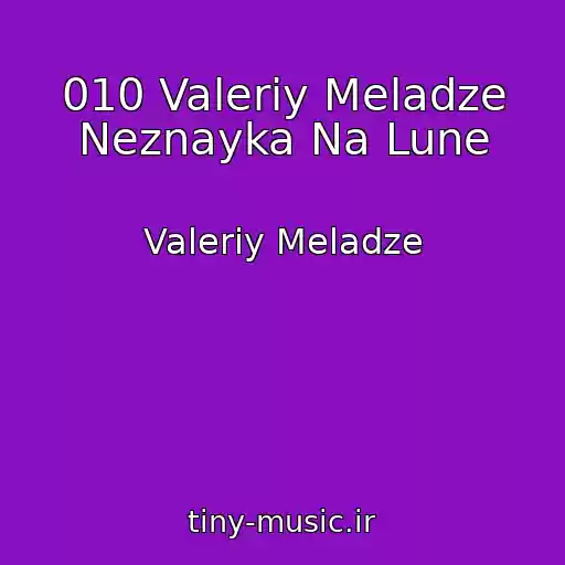 کاور آهنگ 010 Valeriy Meladze Neznayka Na Lune از Valeriy Meladze