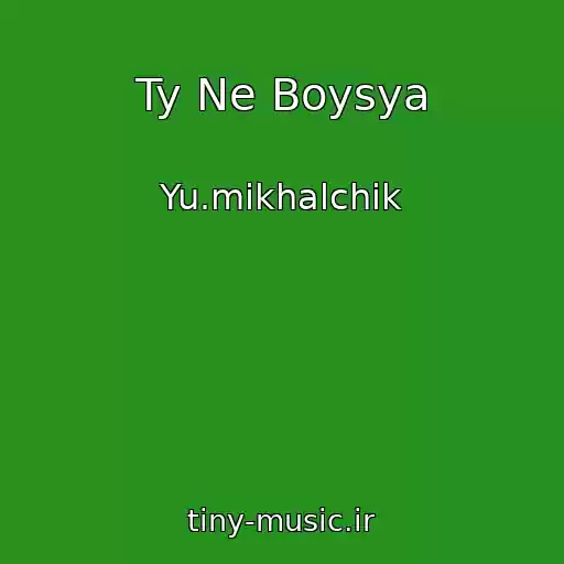 کاور آهنگ Ty Ne Boysya از Yu.mikhalchik