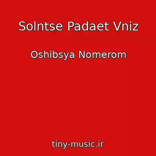 کاور آهنگ Solntse Padaet Vniz از Oshibsya Nomerom