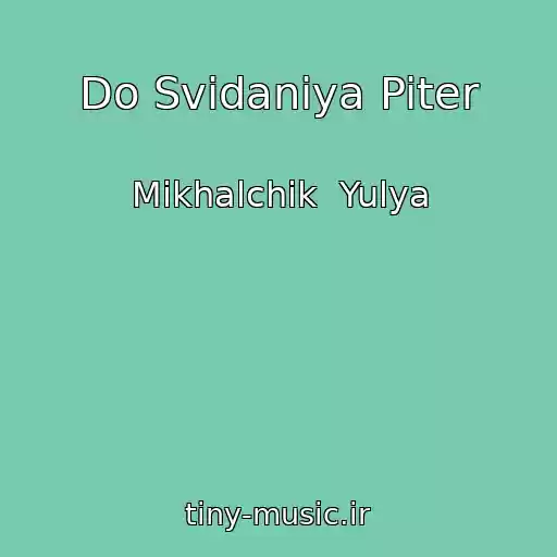 کاور آهنگ Do Svidaniya Piter از Mikhalchik  Yulya