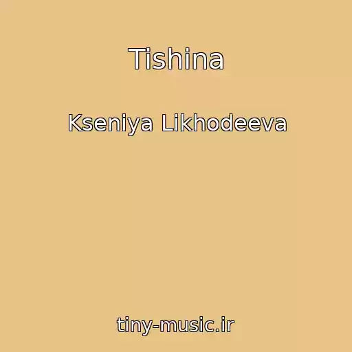 کاور آهنگ Tishina از Kseniya Likhodeeva