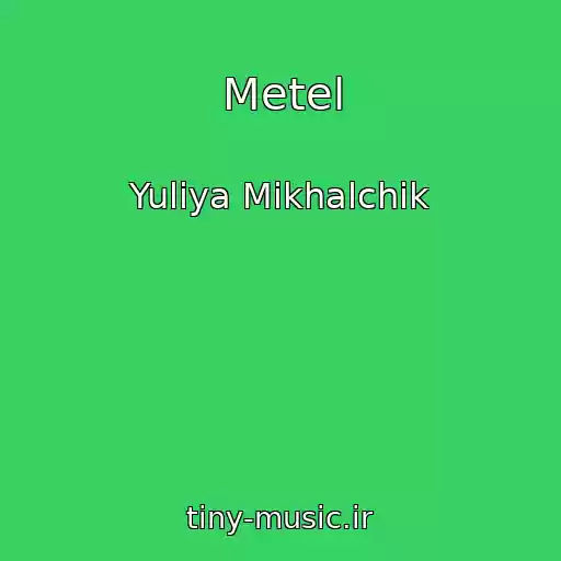 کاور آهنگ Metel از Yuliya Mikhalchik