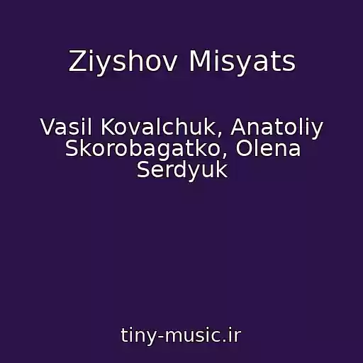 کاور آهنگ Zіyshov Mіsyats از Vasil Kovalchuk, Anatolіy Skorobagatko, Olena Serdyuk