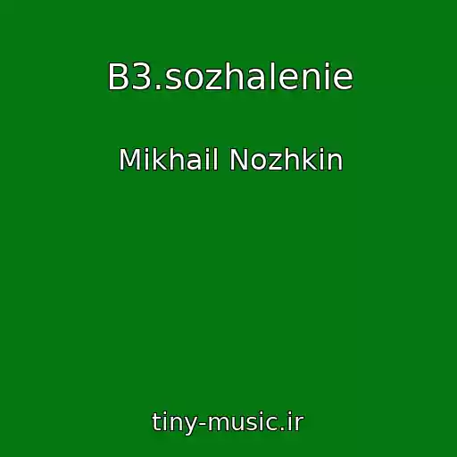 کاور آهنگ B3.sozhalenie از Mikhail Nozhkin