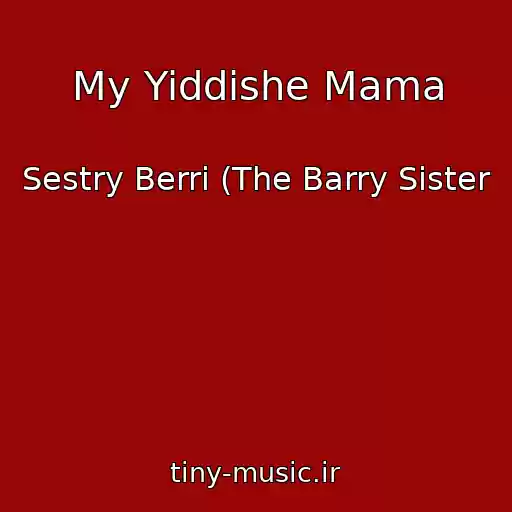 کاور آهنگ My Yiddishe Mama از Sestry Berri (The Barry Sister