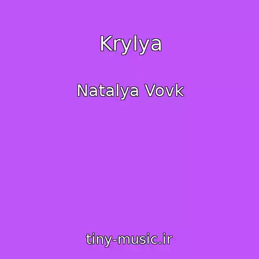 کاور آهنگ Krylya از Natalya Vovk