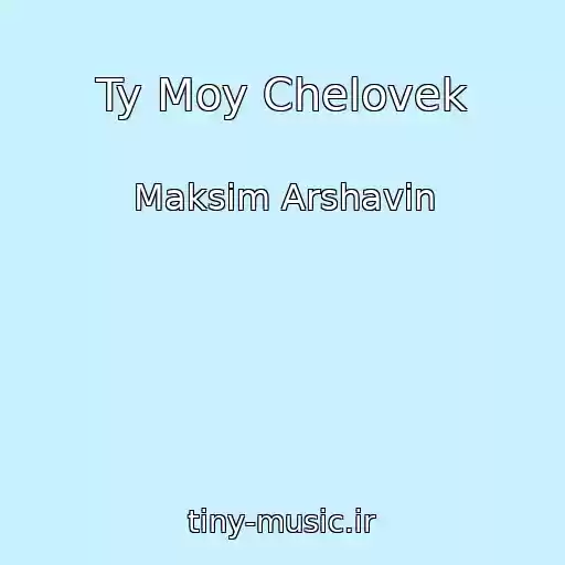 کاور آهنگ Ty Moy Chelovek از Maksim Arshavin