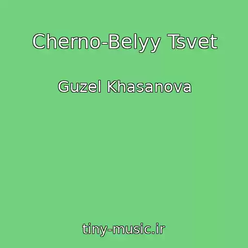 کاور آهنگ Cherno-Belyy Tsvet از Guzel Khasanova