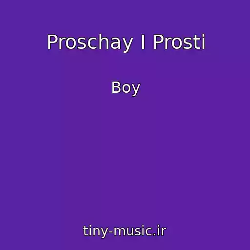 کاور آهنگ Proschay I Prosti از Boy