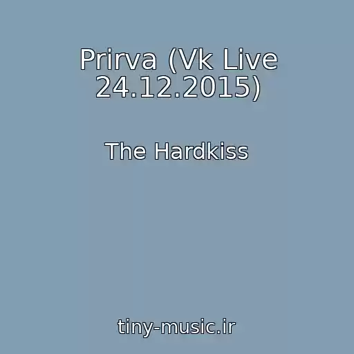 کاور آهنگ Prіrva (Vk Live 24.12.2015) از The Hardkiss