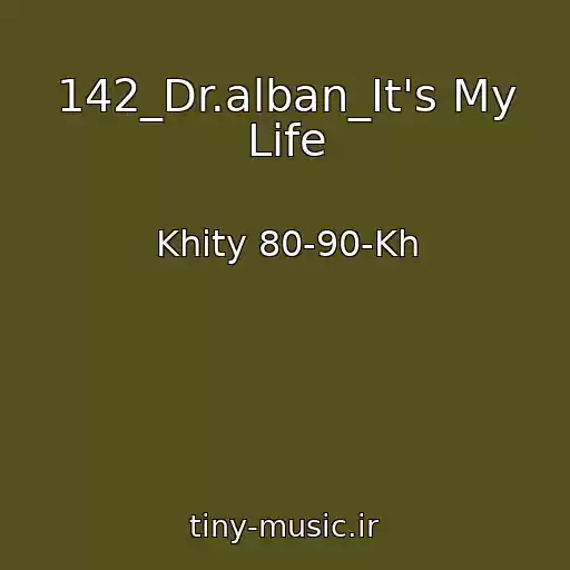 کاور آهنگ 142_Dr.alban_It's My Life از Khity 80-90-Kh