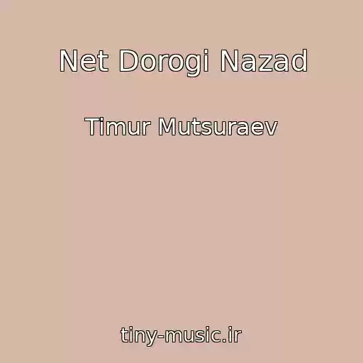 کاور آهنگ Net Dorogi Nazad از Timur Mutsuraev