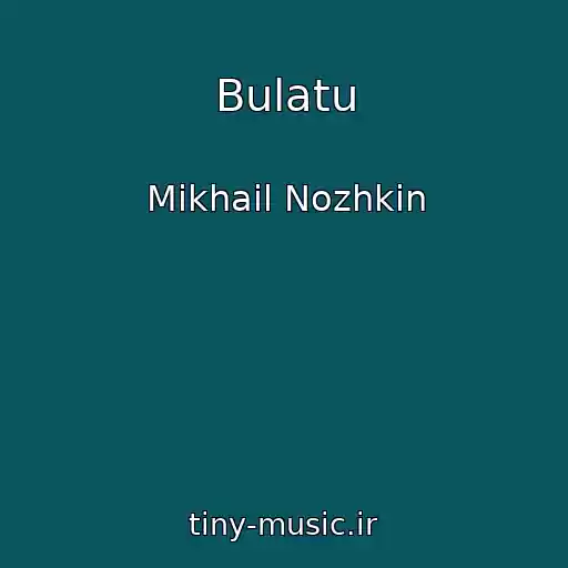 کاور آهنگ Bulatu از Mikhail Nozhkin