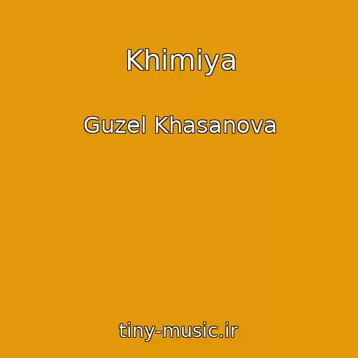 کاور آهنگ Khimiya از Guzel Khasanova