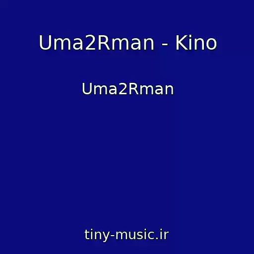 کاور آهنگ Uma2Rman - Kino از Uma2Rman