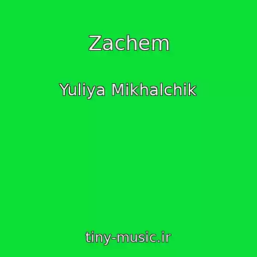 کاور آهنگ Zachem از Yuliya Mikhalchik