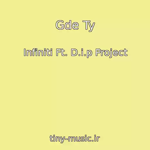 کاور آهنگ Gde Ty از Infiniti Ft. D.i.p Project