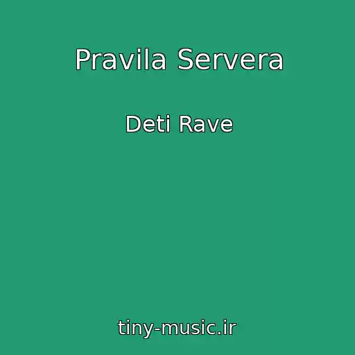 کاور آهنگ Pravila Servera از Deti Rave