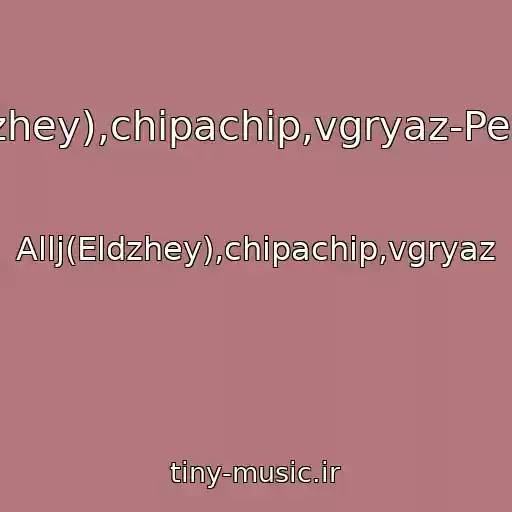 کاور آهنگ Allj(Eldzhey),chipachip,vgryaz-Peremeny از Allj(Eldzhey),chipachip,vgryaz