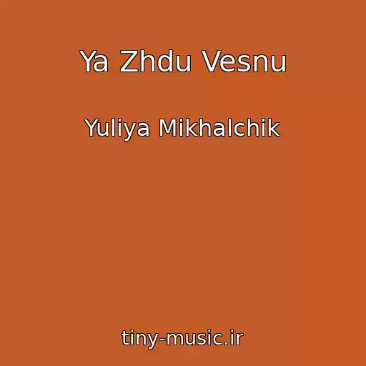 کاور آهنگ Ya Zhdu Vesnu از Yuliya Mikhalchik