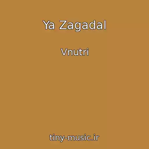 کاور آهنگ Ya Zagadal از Vnutri
