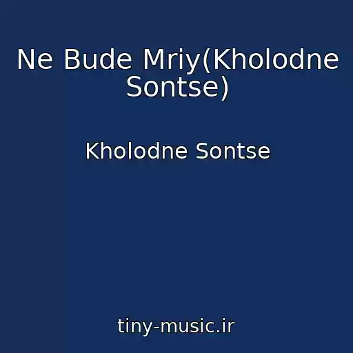 کاور آهنگ Ne Bude Mrіy(Kholodne Sontse) از Kholodne Sontse