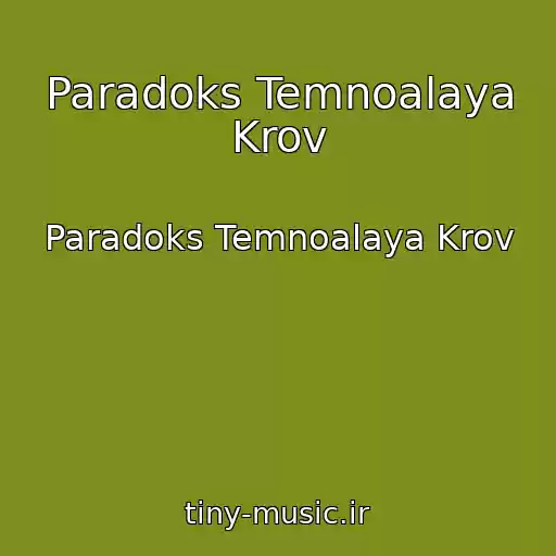 کاور آهنگ Paradoks Temnoalaya Krov از Paradoks Temnoalaya Krov