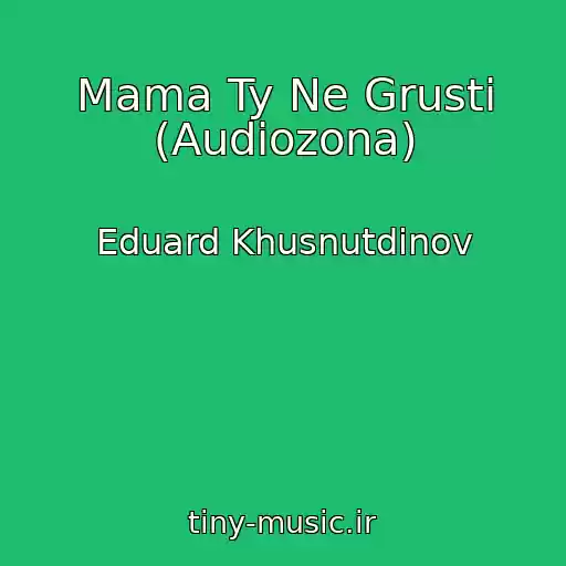 کاور آهنگ Mama Ty Ne Grusti (Audiozona) از Eduard Khusnutdinov