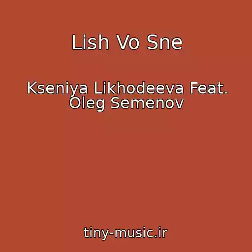 کاور آهنگ Lish Vo Sne از Kseniya Likhodeeva Feat. Oleg Semenov