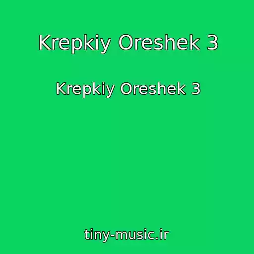 کاور آهنگ Krepkiy Oreshek 3 از Krepkiy Oreshek 3
