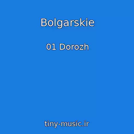کاور آهنگ Bolgarskie از 01 Dorozh