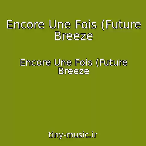 کاور آهنگ Encore Une Fois (Future Breeze از Encore Une Fois (Future Breeze