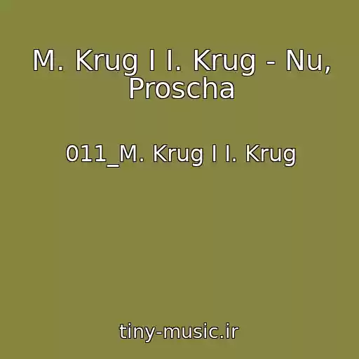 کاور آهنگ M. Krug I I. Krug - Nu, Proscha از 011_M. Krug I I. Krug