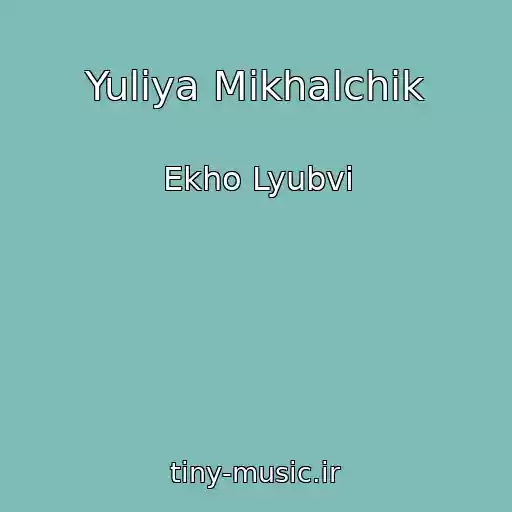 کاور آهنگ Yuliya Mikhalchik از Ekho Lyubvi