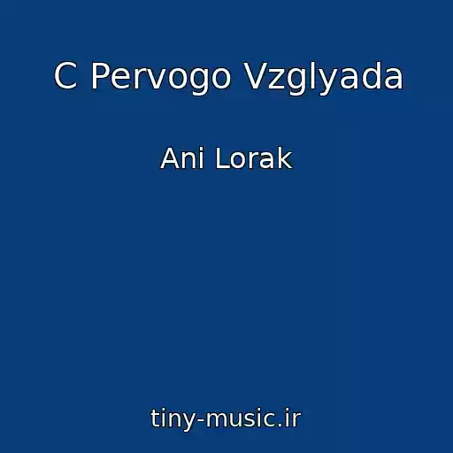 کاور آهنگ C Pervogo Vzglyada از Ani Lorak