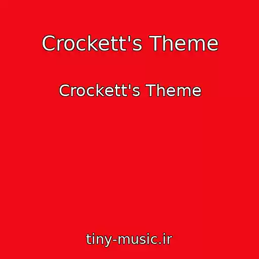 کاور آهنگ Crockett's Theme از Crockett's Theme