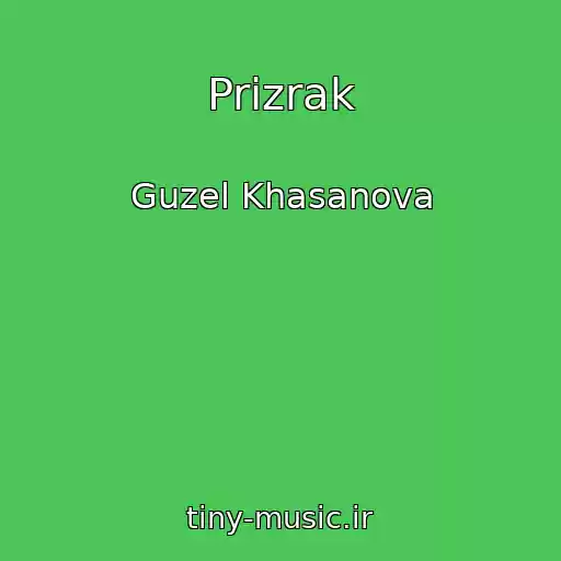 کاور آهنگ Prizrak از Guzel Khasanova