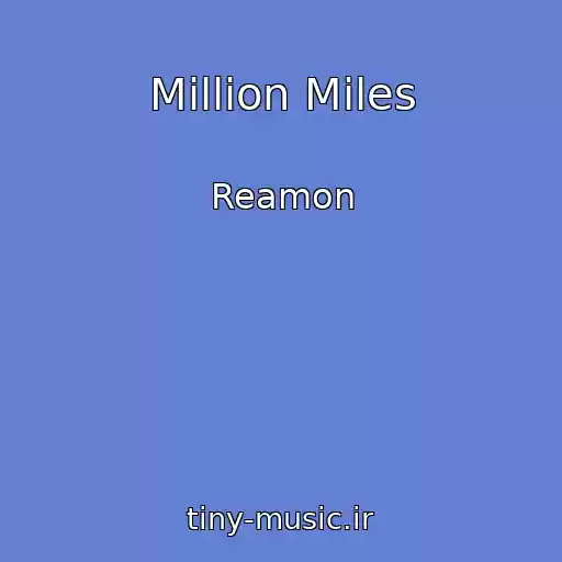 کاور آهنگ Million Miles از Reamon